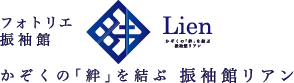 Lien かぞくの「絆」を結ぶ振袖館リアン